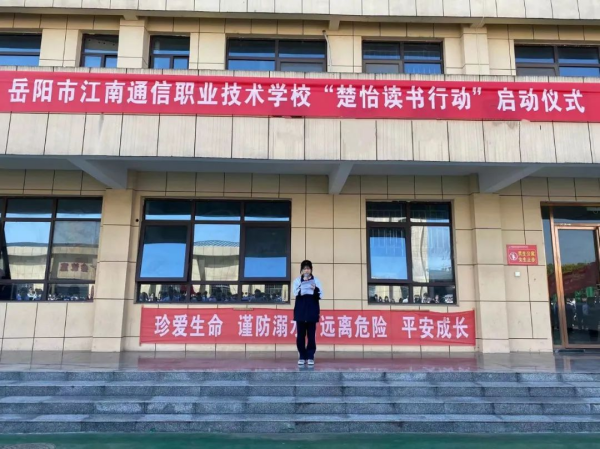 岳陽市江南通信職業(yè)技術(shù)學校,岳陽江南學校,岳陽江南通信學校,岳陽職業(yè)學校