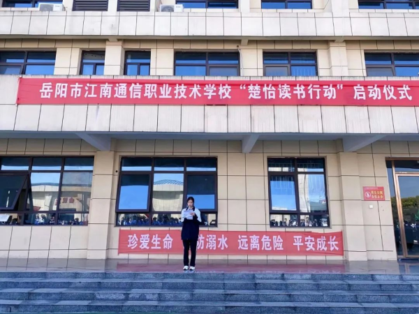 岳陽市江南通信職業(yè)技術(shù)學校,岳陽江南學校,岳陽江南通信學校,岳陽職業(yè)學校