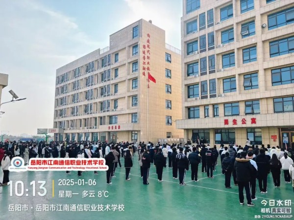 岳陽市江南通信職業(yè)技術(shù)學校有限公司,岳陽江南學校,岳陽江南通信學校,岳陽職業(yè)學校