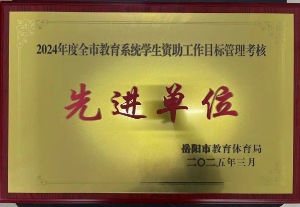 岳陽市江南通信職業(yè)技術學校有限公司,岳陽江南學校,岳陽江南通信學校,岳陽職業(yè)學校