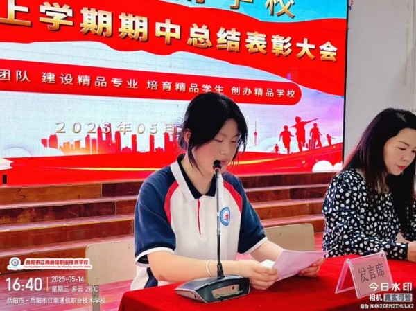 岳陽市江南通信職業(yè)技術(shù)學校有限公司,岳陽江南學校,岳陽江南通信學校,岳陽職業(yè)學校 岳陽市江南通信職業(yè)技術(shù)學校有限公司,岳陽江南學校,岳陽江南通信學校,岳陽職業(yè)學校