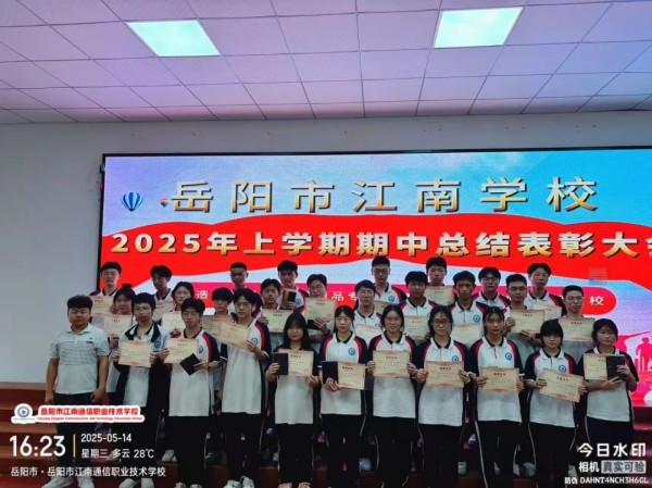 岳陽市江南通信職業(yè)技術(shù)學校有限公司,岳陽江南學校,岳陽江南通信學校,岳陽職業(yè)學校