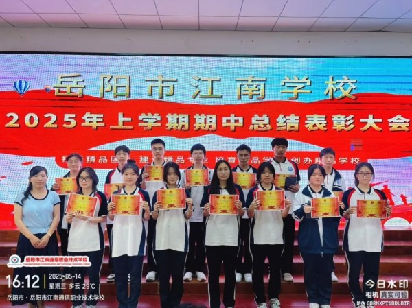 岳陽市江南通信職業(yè)技術(shù)學校有限公司,岳陽江南學校,岳陽江南通信學校,岳陽職業(yè)學校