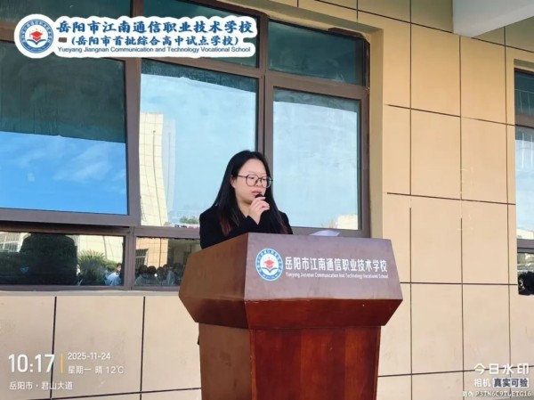 岳陽市江南通信職業(yè)技術(shù)學校有限公司,岳陽江南學校,岳陽江南通信學校,岳陽職業(yè)學校