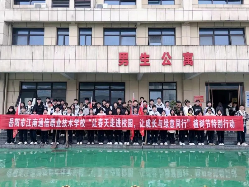 岳陽市江南通信職業(yè)技術(shù)學校有限公司,岳陽江南學校,岳陽江南通信學校,岳陽職業(yè)學校