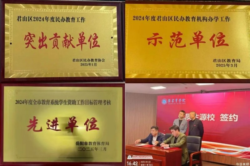 岳陽市江南通信職業(yè)技術(shù)學校有限公司,岳陽江南學校,岳陽江南通信學校,岳陽職業(yè)學校