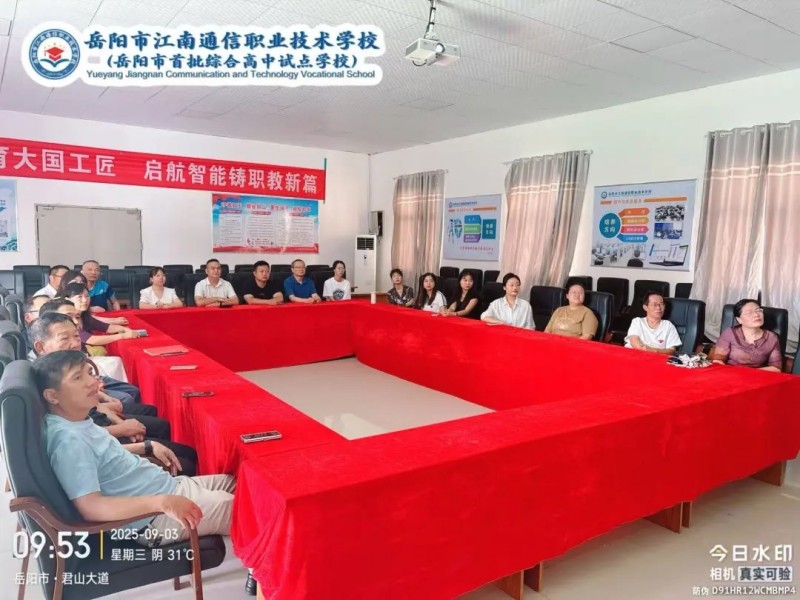 岳陽市江南通信職業(yè)技術(shù)學校有限公司,岳陽江南學校,岳陽江南通信學校,岳陽職業(yè)學校