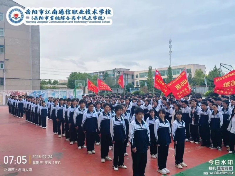 岳陽市江南通信職業(yè)技術(shù)學校有限公司,岳陽江南學校,岳陽江南通信學校,岳陽職業(yè)學校