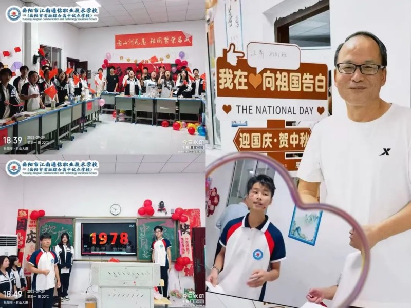 岳陽市江南通信職業(yè)技術(shù)學校有限公司,岳陽江南學校,岳陽江南通信學校,岳陽職業(yè)學校