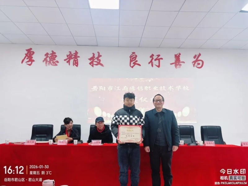 岳陽(yáng)市江南通信職業(yè)技術(shù)學(xué)校有限公司,岳陽(yáng)江南學(xué)校,岳陽(yáng)江南通信學(xué)校,岳陽(yáng)職業(yè)學(xué)校